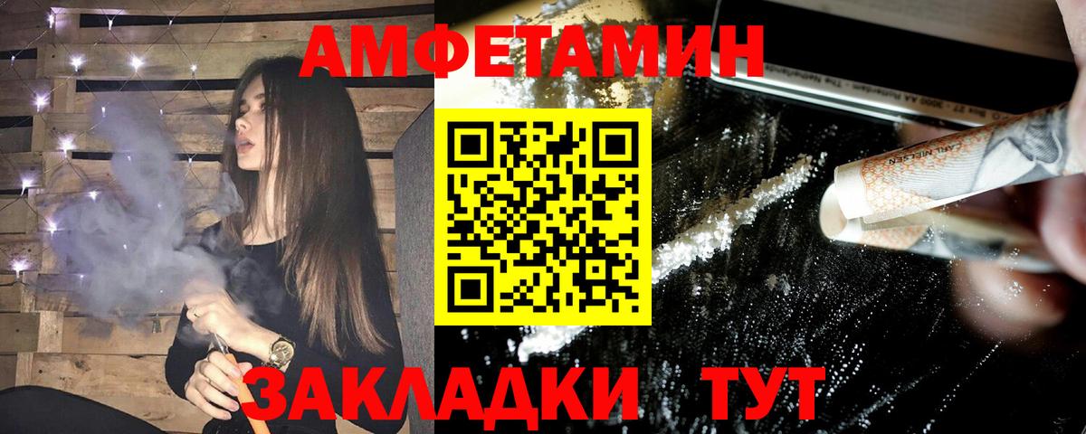 Amphetamine Розовый Борзя