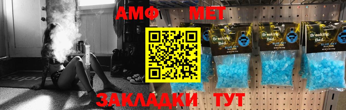 Amphetamine  Амфетамин VHQ  Amphetamine  кракен сайт  Вход с VPN  Борзя 