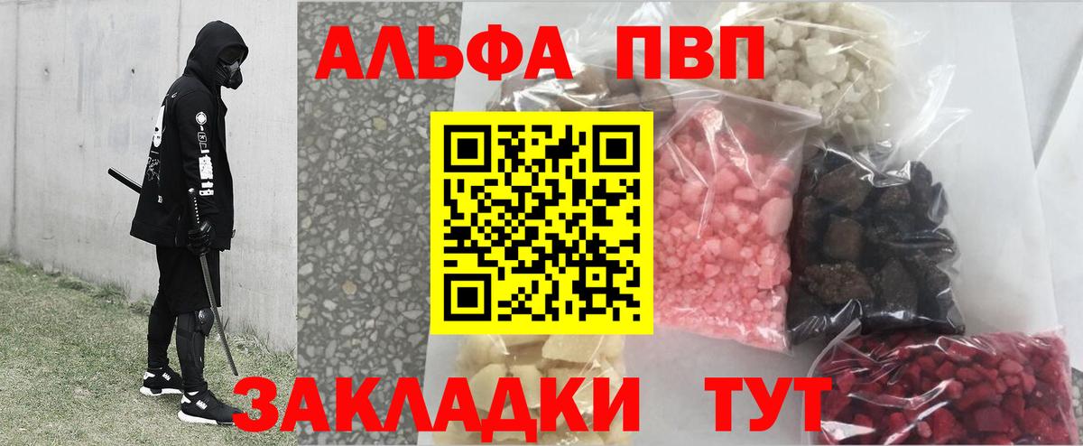 APVP Соль Борзя