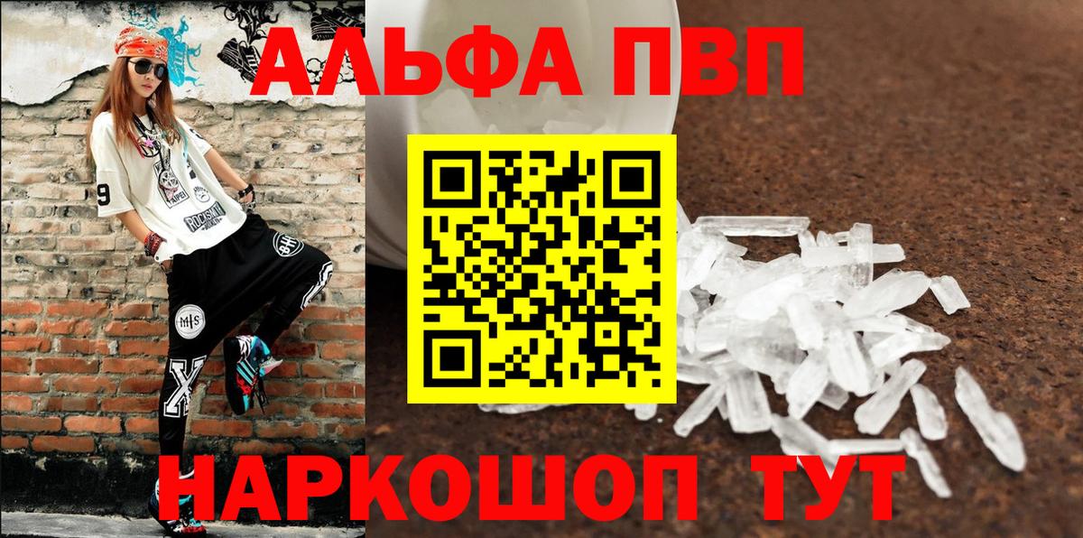 Борзя  Alpha PVP мука  Вход с VPN 
