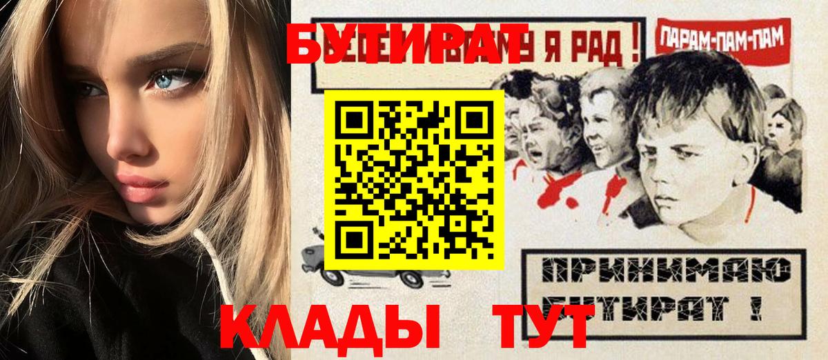БУТИРАТ 1.4BDO Борзя