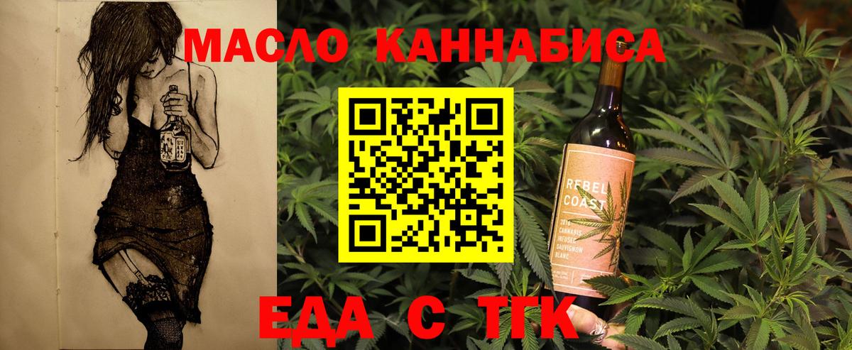 Борзя  Печенье с ТГК конопля  Вход с VPN 
