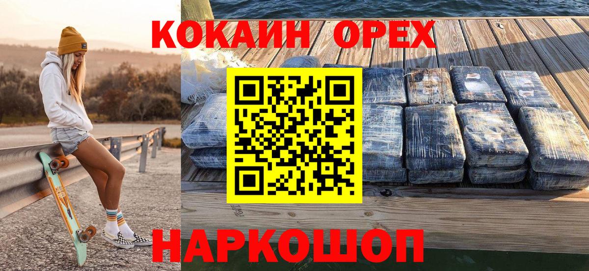купить наркотик  КОКАИН  Вход с VPN  КОКАИН 98%  КОКАИН Fish Scale  Борзя 
