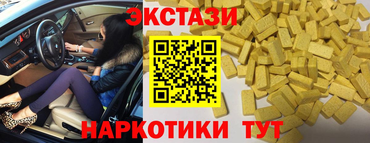 Борзя  ЭКСТАЗИ круглые  MEGA онион  Ecstasy Cube  Вход с VPN 