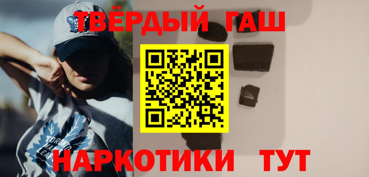 ГАШ  Вход с VPN  Борзя  ГАШ индика сатива  ГАШ Premium 
