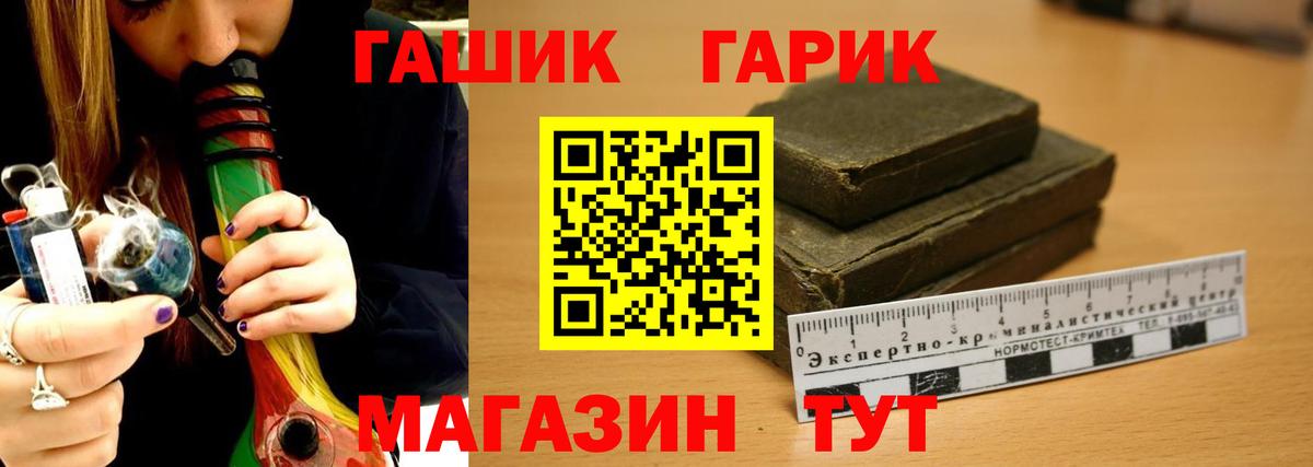 ГАШ гашик Борзя
