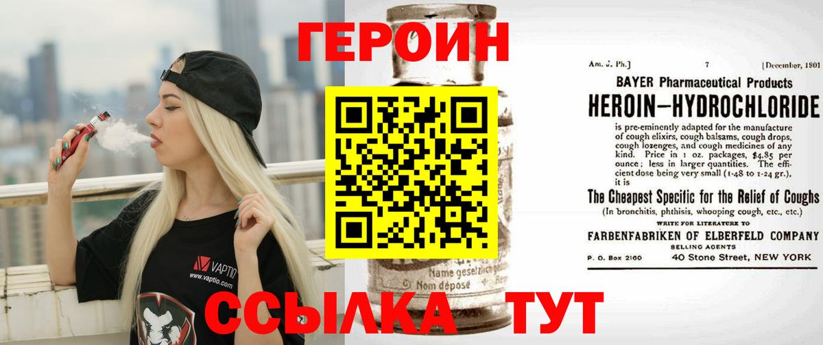 Борзя  ГЕРОИН  Вход с VPN  ГЕРОИН Афган 