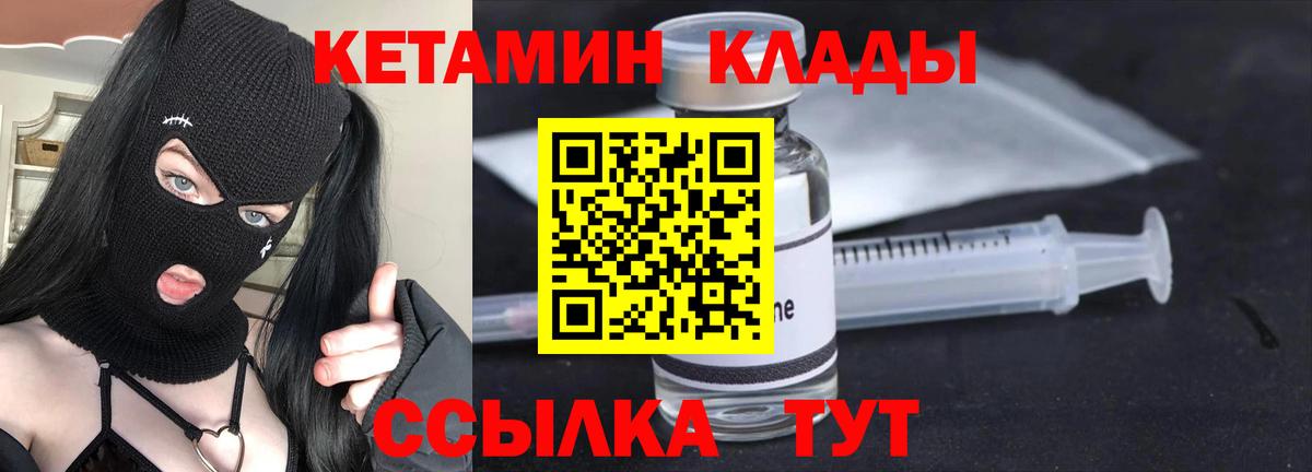 Борзя  КЕТАМИН ketamine  КЕТАМИН ketamine  Вход с VPN 