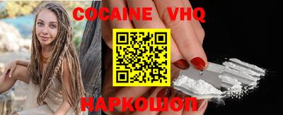 альфа пвп VHQ Балахна