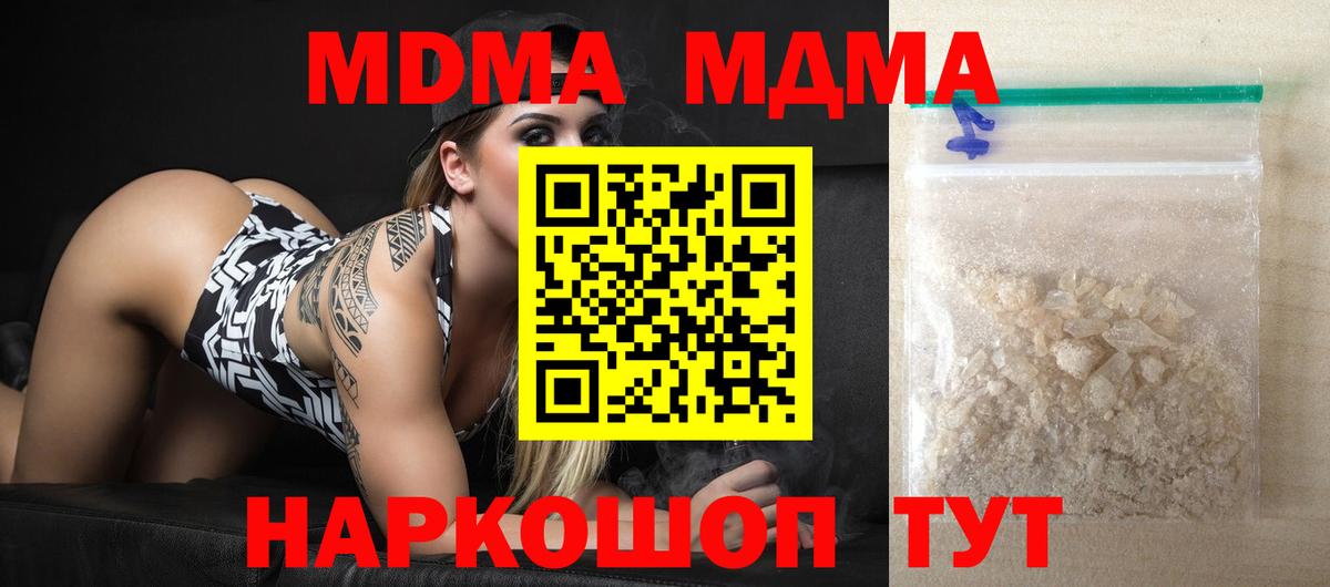 МДМА VHQ  MDMA crystal  Борзя  Вход с VPN 