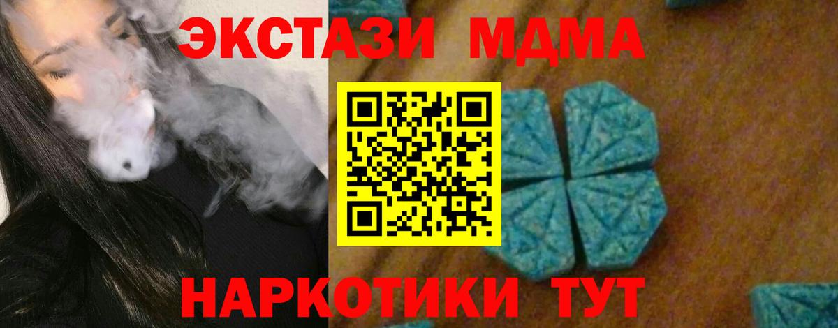 МДМА crystal Борзя
