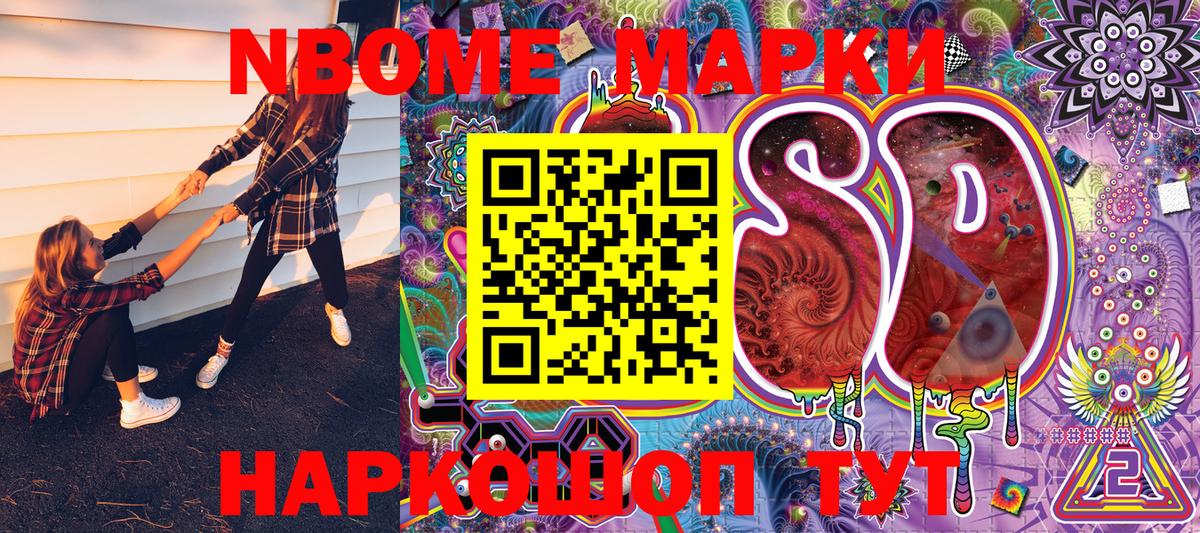 Марки N-bome 1,8мг  Марки N-bome 1,8мг  Борзя  Вход с VPN 