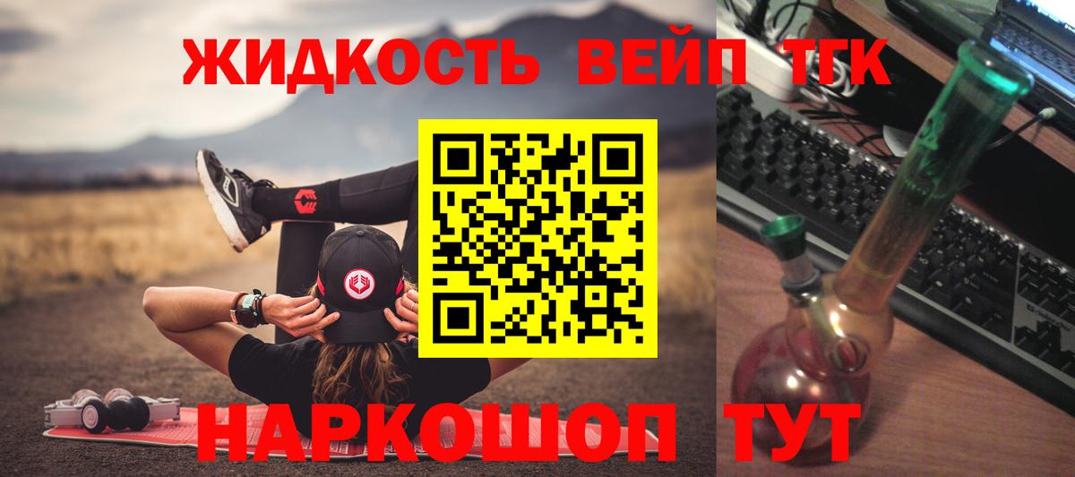 Дистиллят ТГК вейп  Вход с VPN  Борзя  где купить наркоту  ТГК вейп 